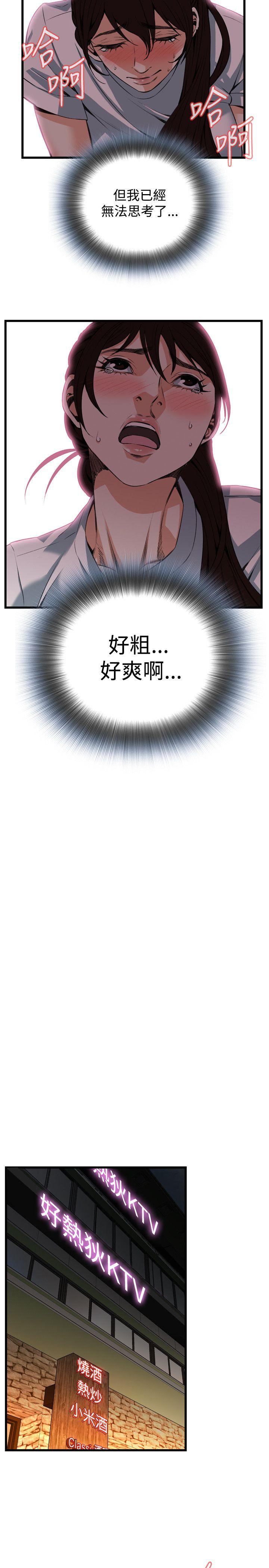 第91话 第 16 页