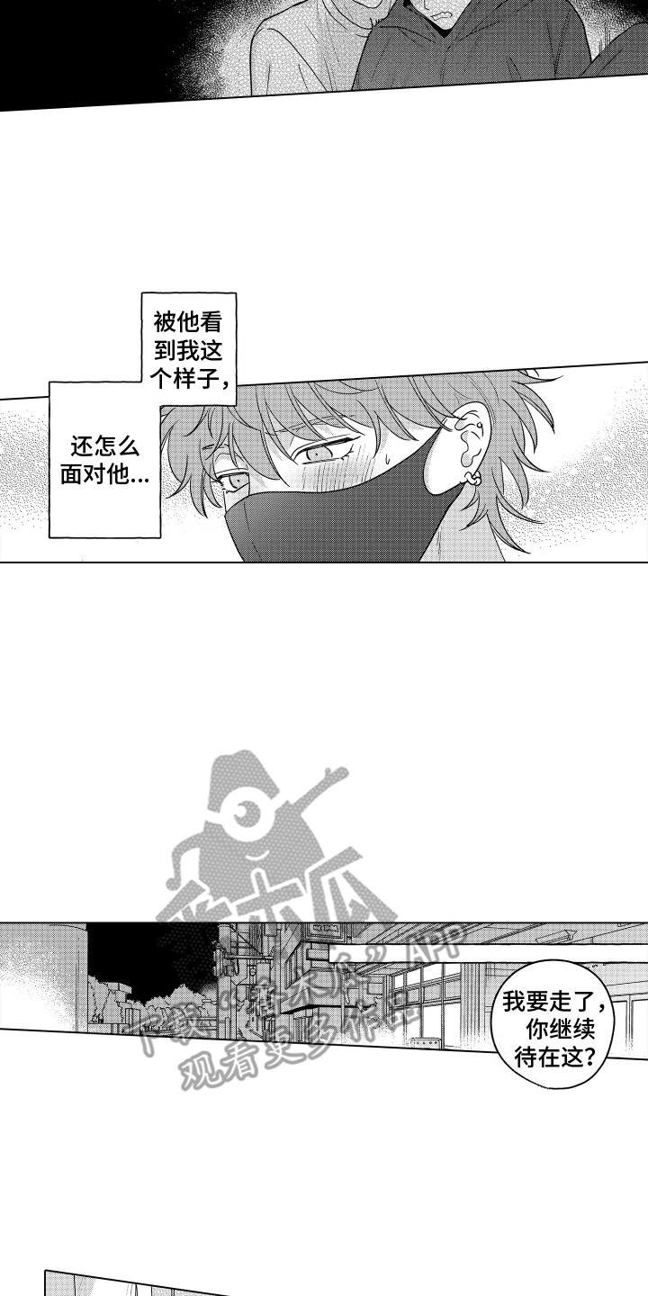 第25话 流言 第 6 页