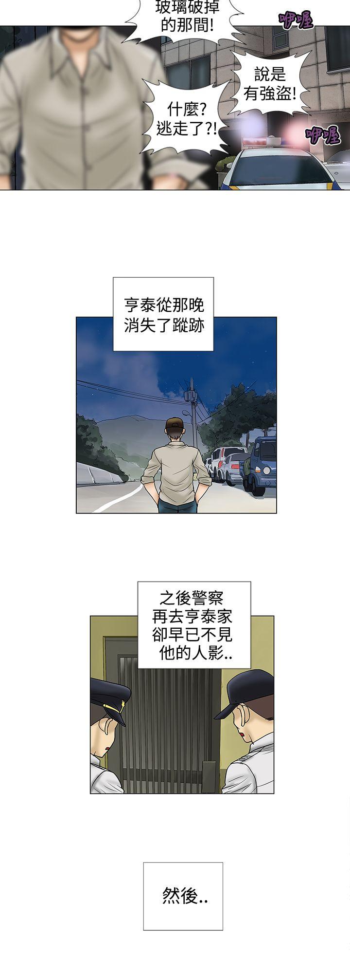 第10话 第 4 页