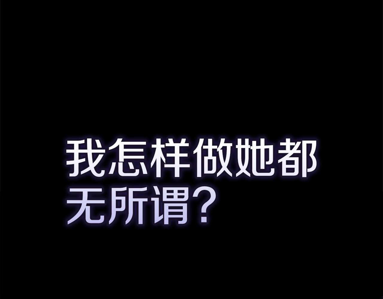 第51话 你生来就是为了嘲笑我 第 32 页