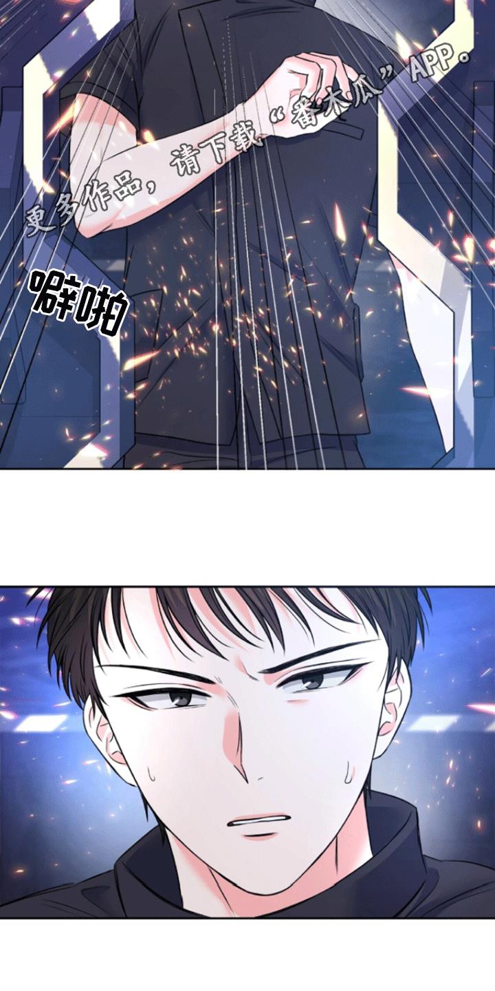 第9话 第一次疏导 第 18 页
