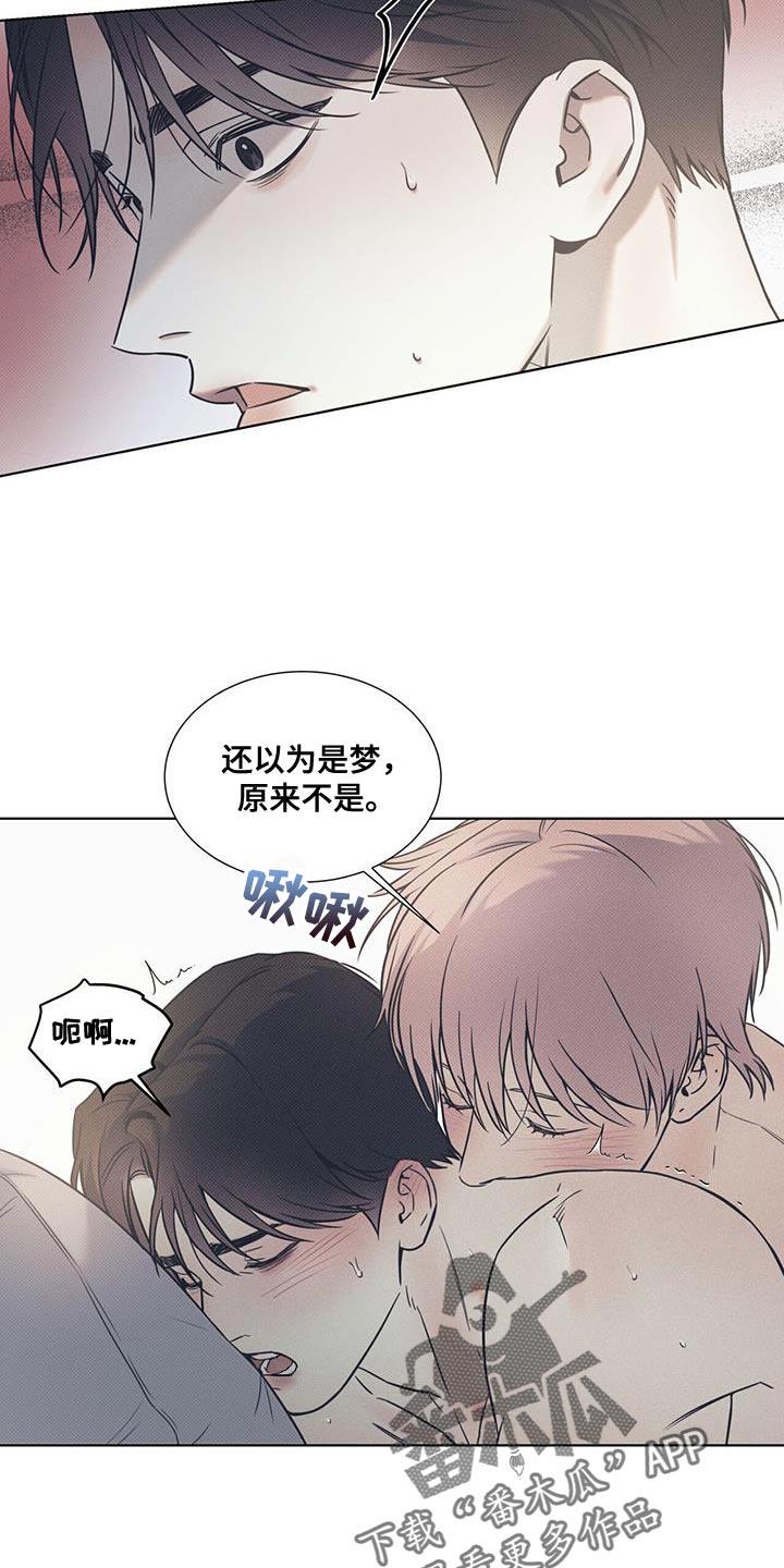 第102话 【第二季】介绍朋友 第 7 页