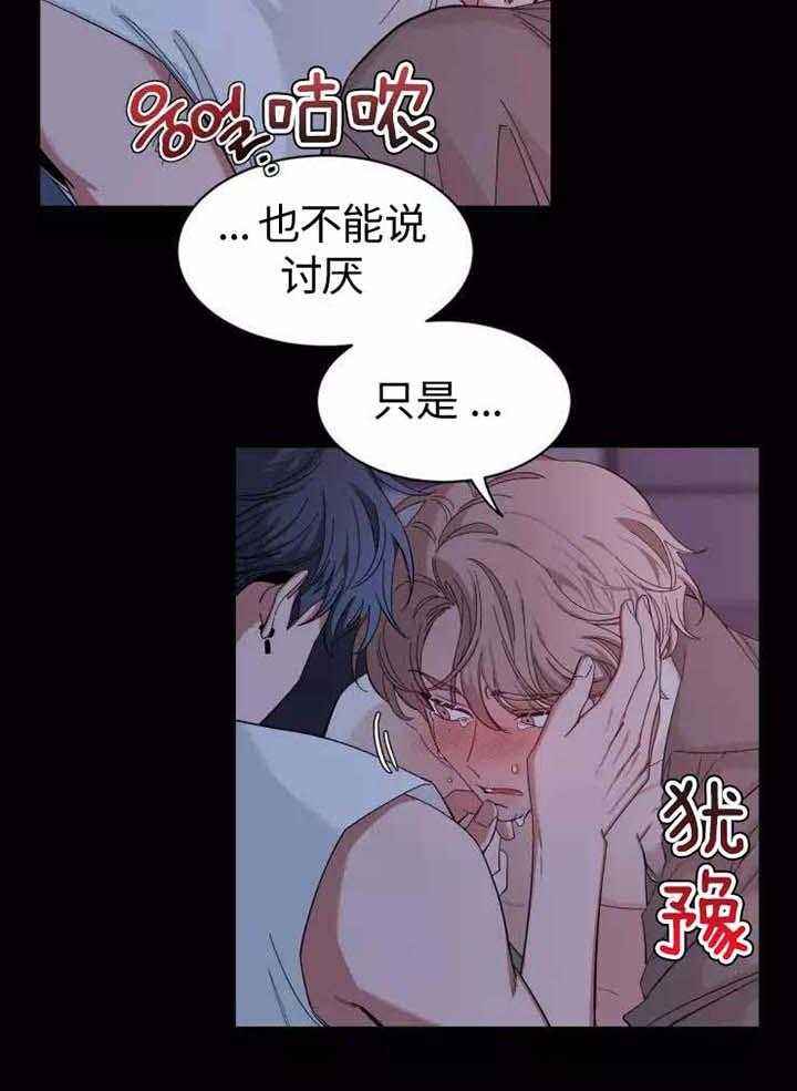 第116话 回家再说 第 9 页