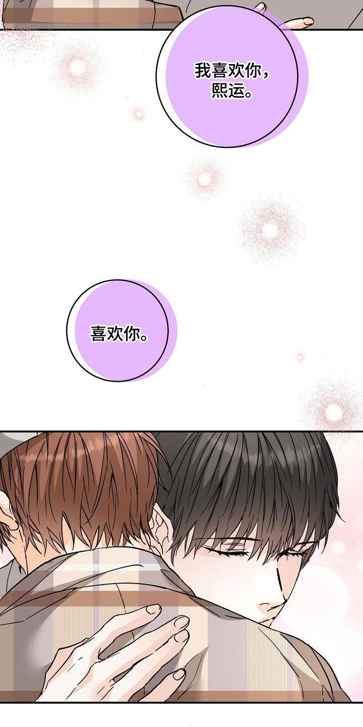 第117话 罗密欧与朱丽叶 第 27 页