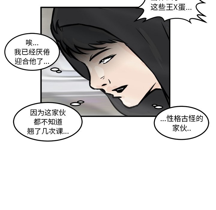 第6话 第 35 页