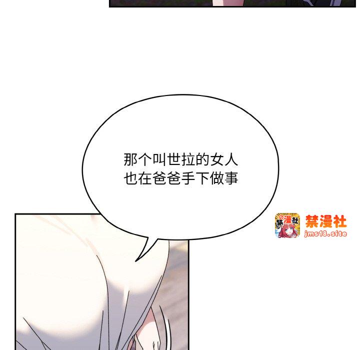 第66话 第 27 页