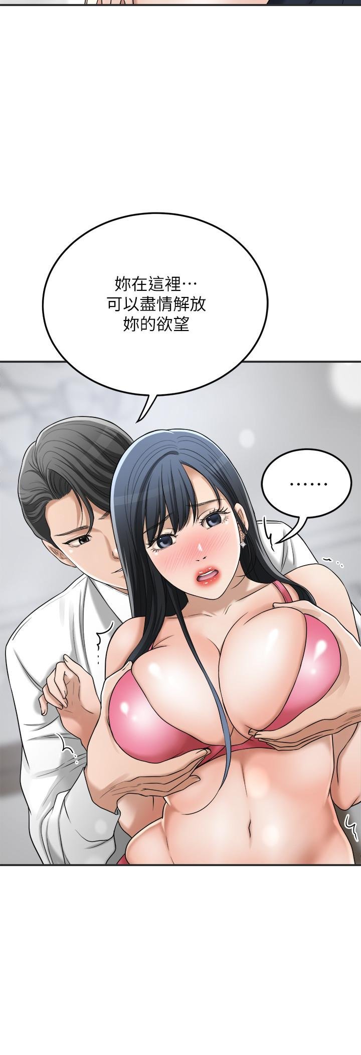 第43话-裸体围裙的惊喜晚餐 第 17 页
