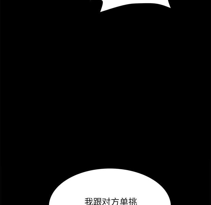 第70话 第 84 页