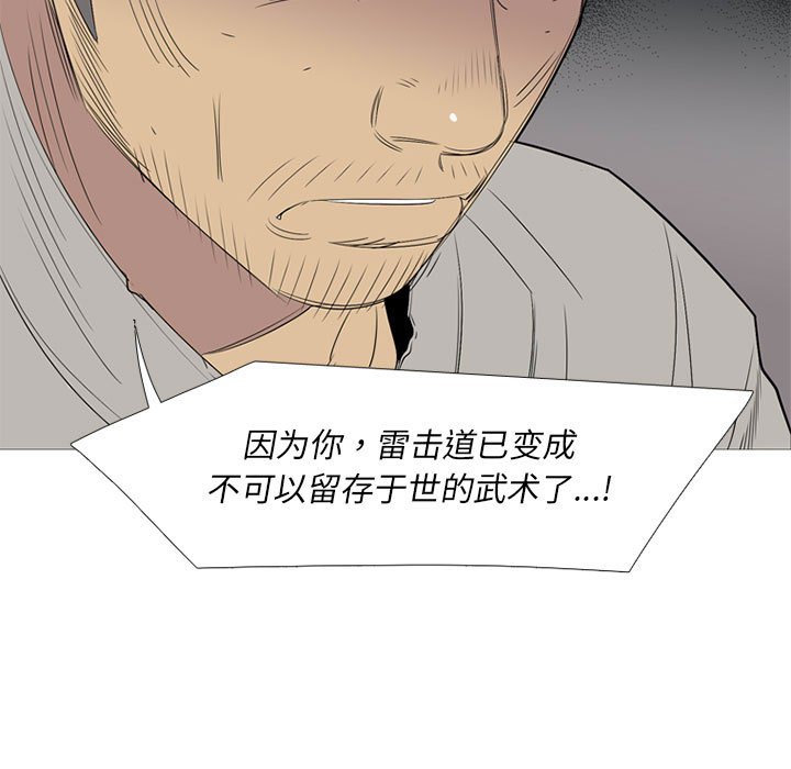 第48话 第 89 页