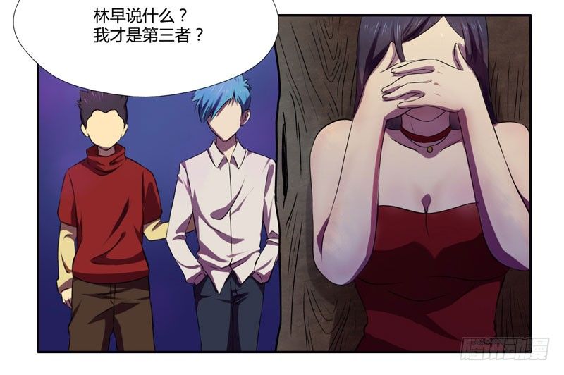 第4话：你们这群骗子 下 第 7 页