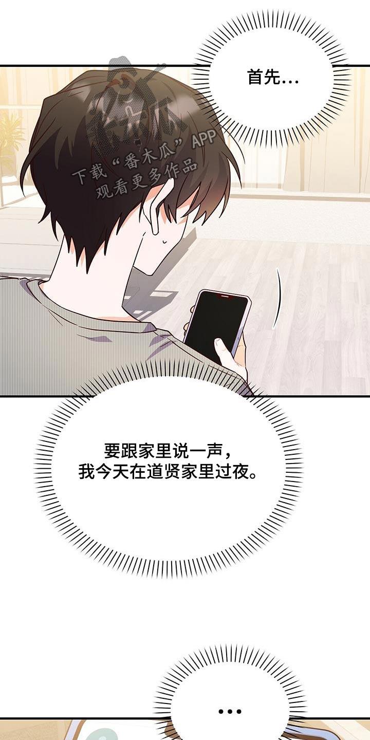 第56话 你哭什么 第 5 页