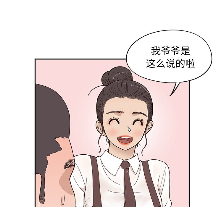 第75话 第 18 页