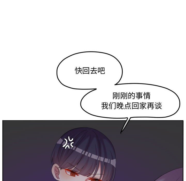 第115话 第 77 页