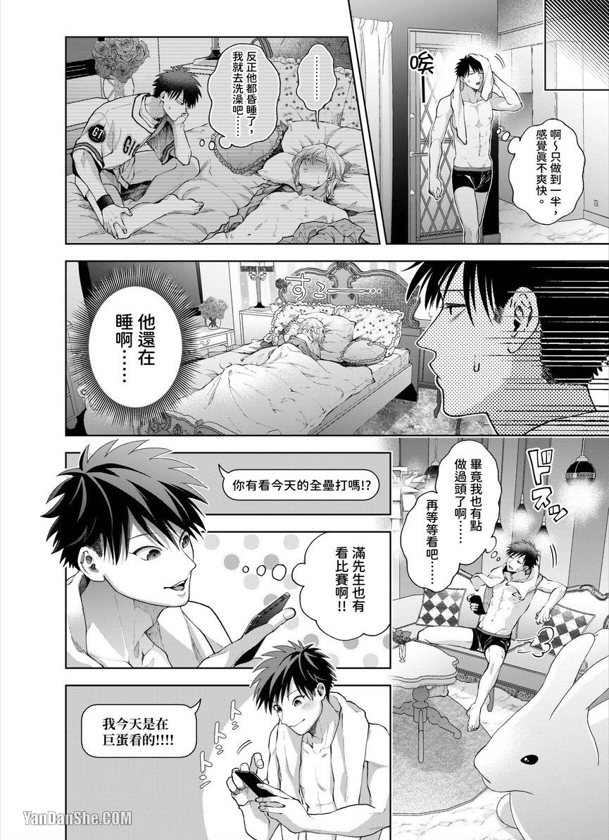 第27话 第 21 页