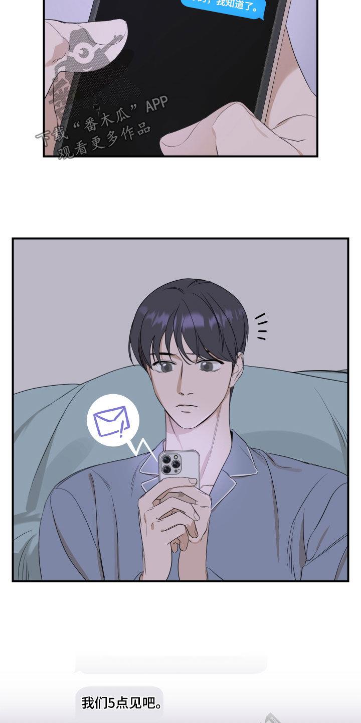 第33话 不能这样了 第 3 页