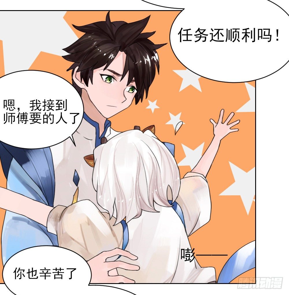 你居然有别的女人！？ 第 15 页
