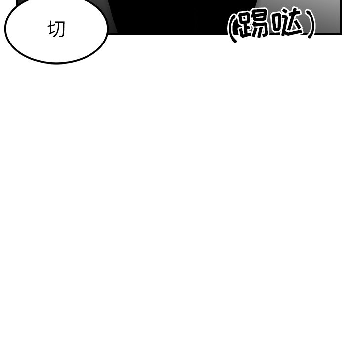 第32话 第 106 页