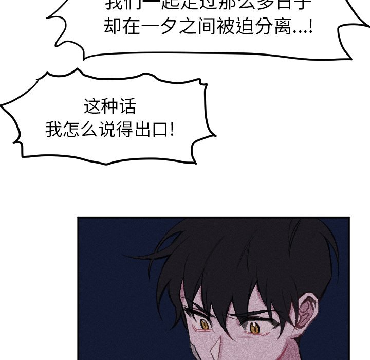 第16话 第 36 页