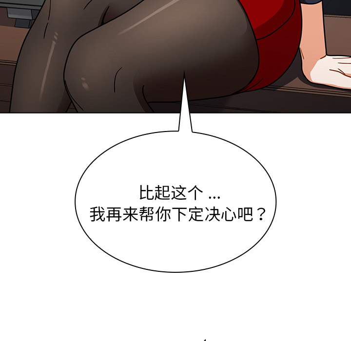 第2话 第 100 页