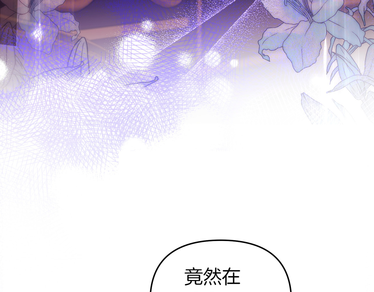 第47话 太贵重了 第 82 页