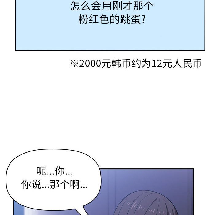 第5话 第 90 页