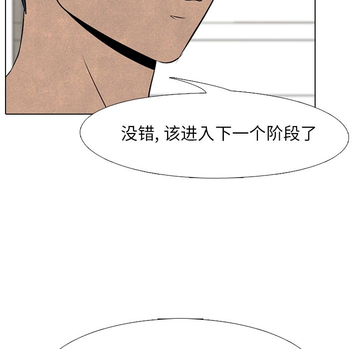 第52话 第 61 页