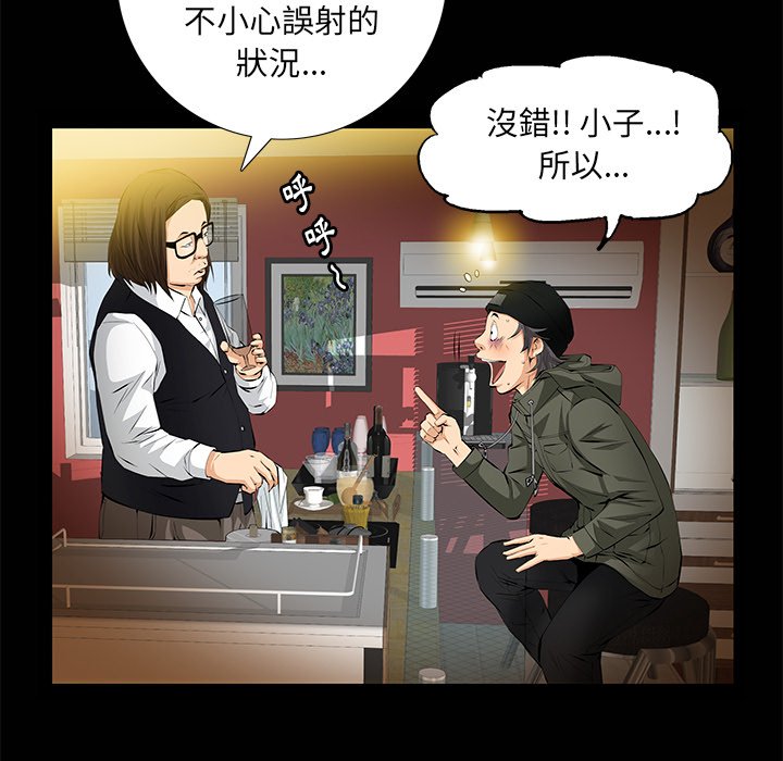 第8话 第 36 页