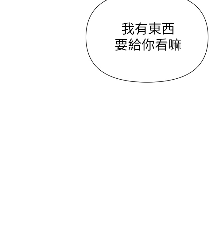 第6话 - 醉醺醺的邻居阿姨 第 29 页