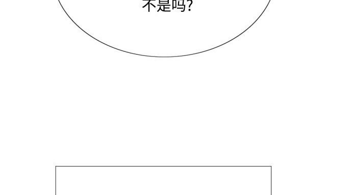 第52话 隐秘的肢体接触 第 91 页
