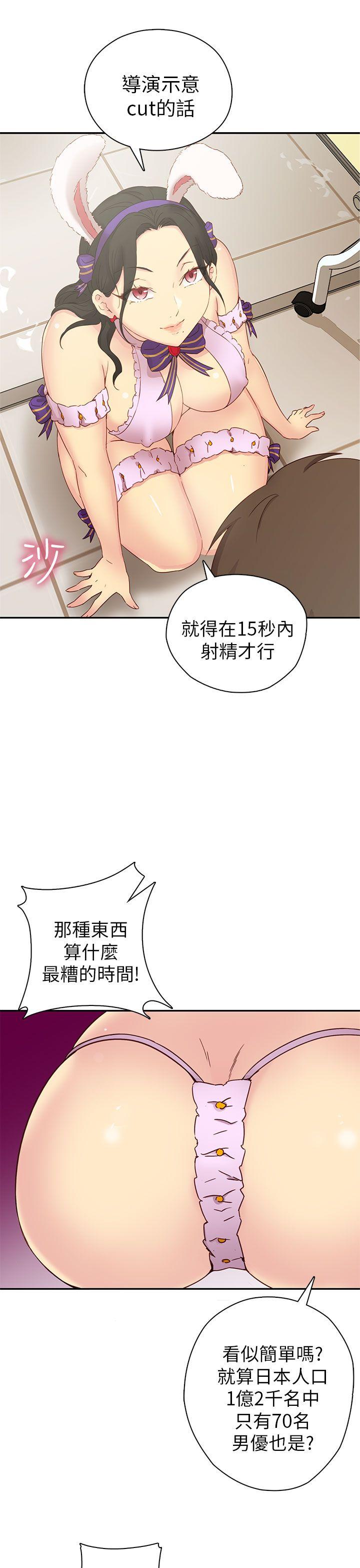 第23话 第 28 页