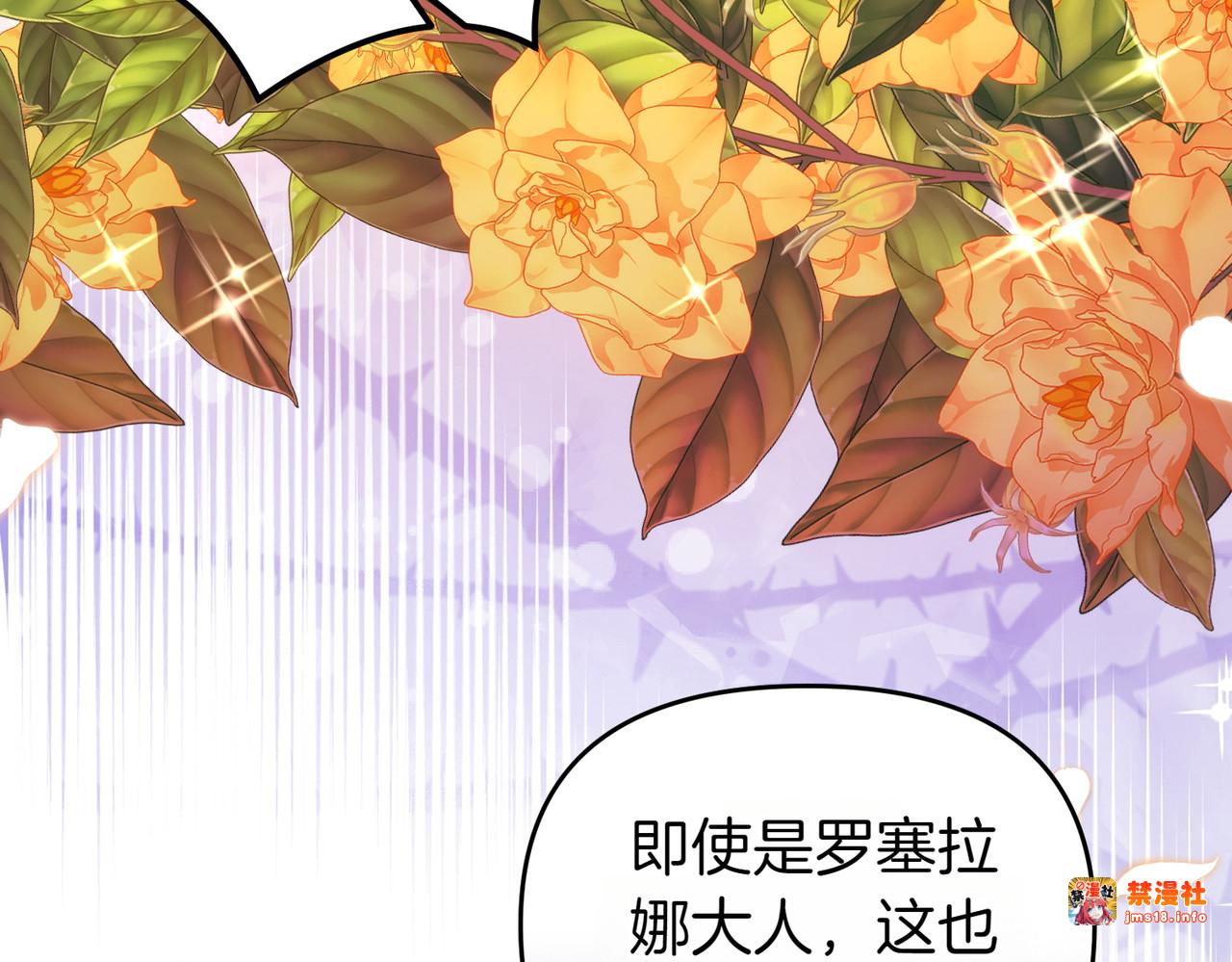 第47话 太贵重了 第 161 页