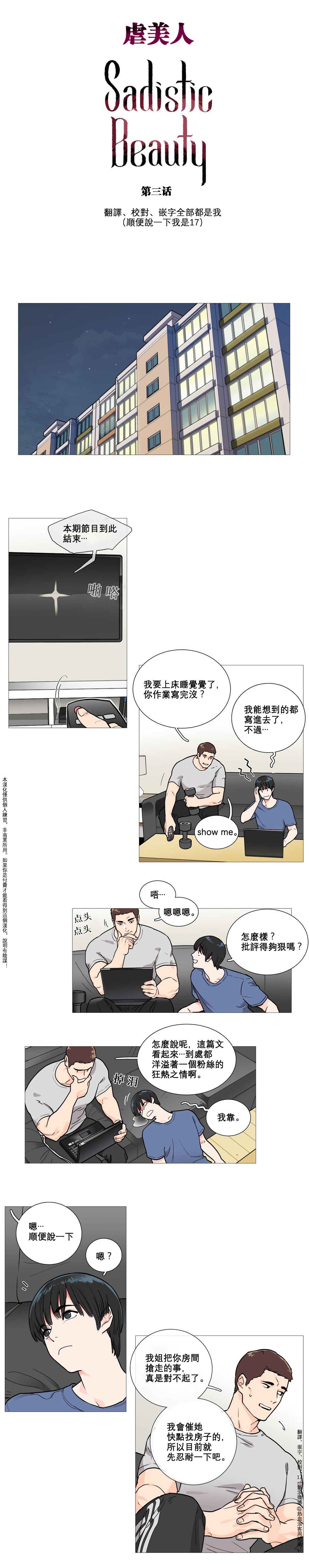 第1话 第 26 页