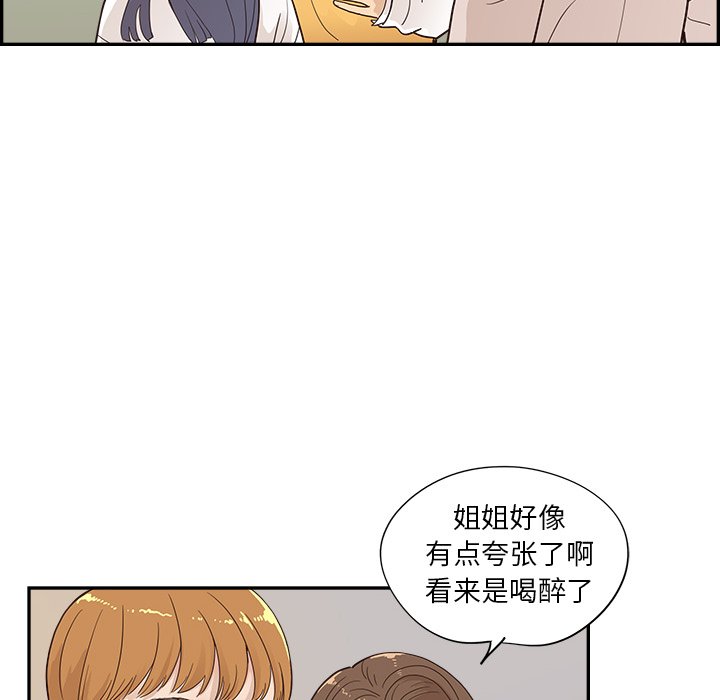 第99话 第 16 页
