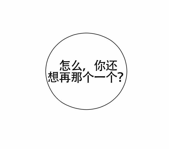 第14话 互挣 第 28 页