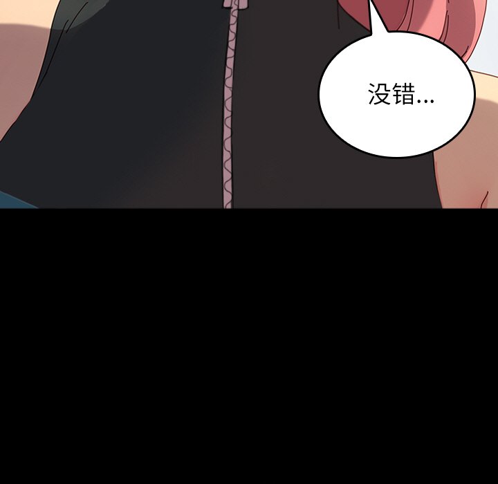 第28话 第 107 页