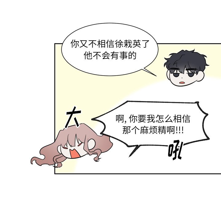 第37话 第 45 页