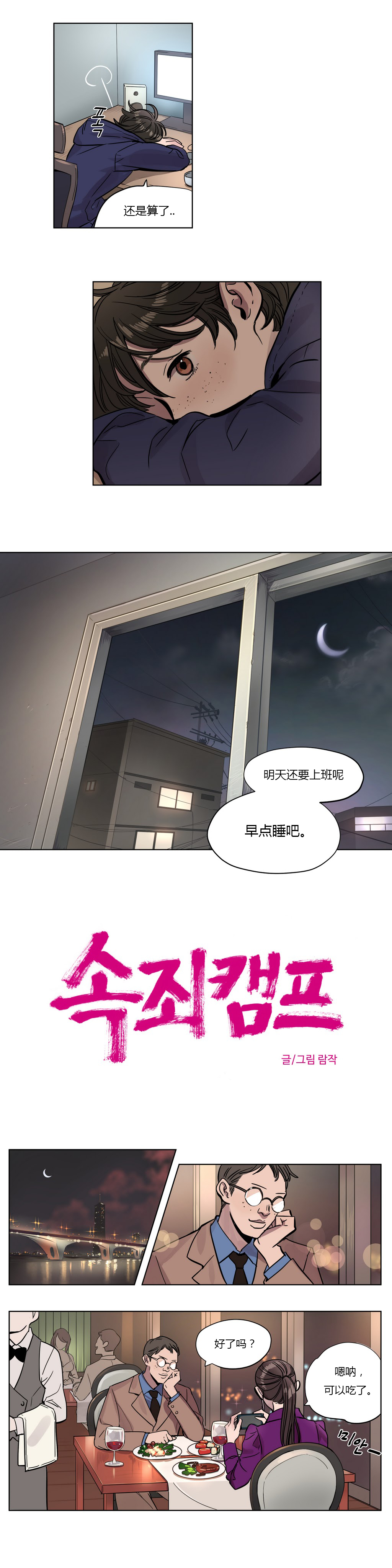 第1话 第 41 页