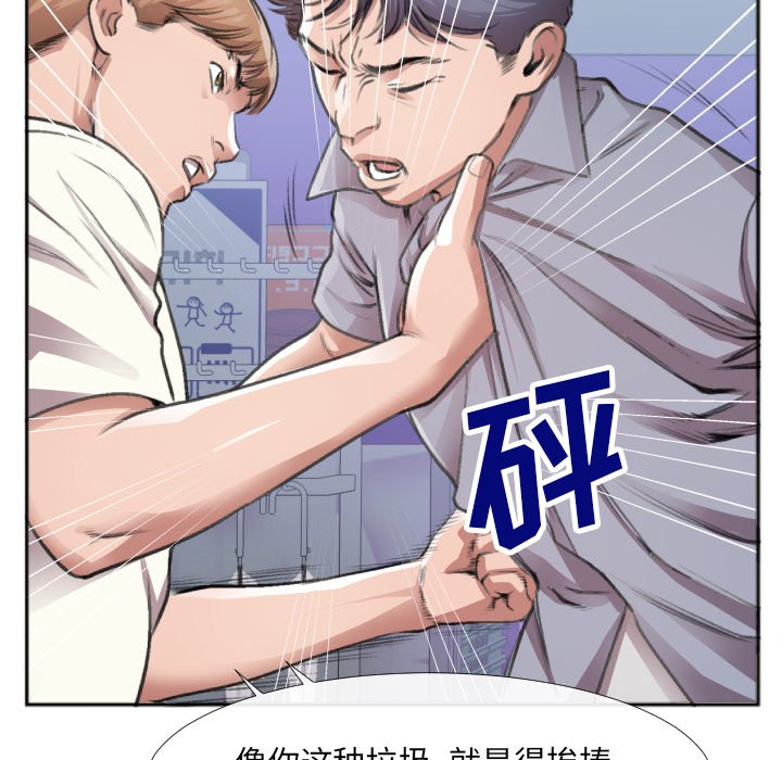 第30话 第 13 页