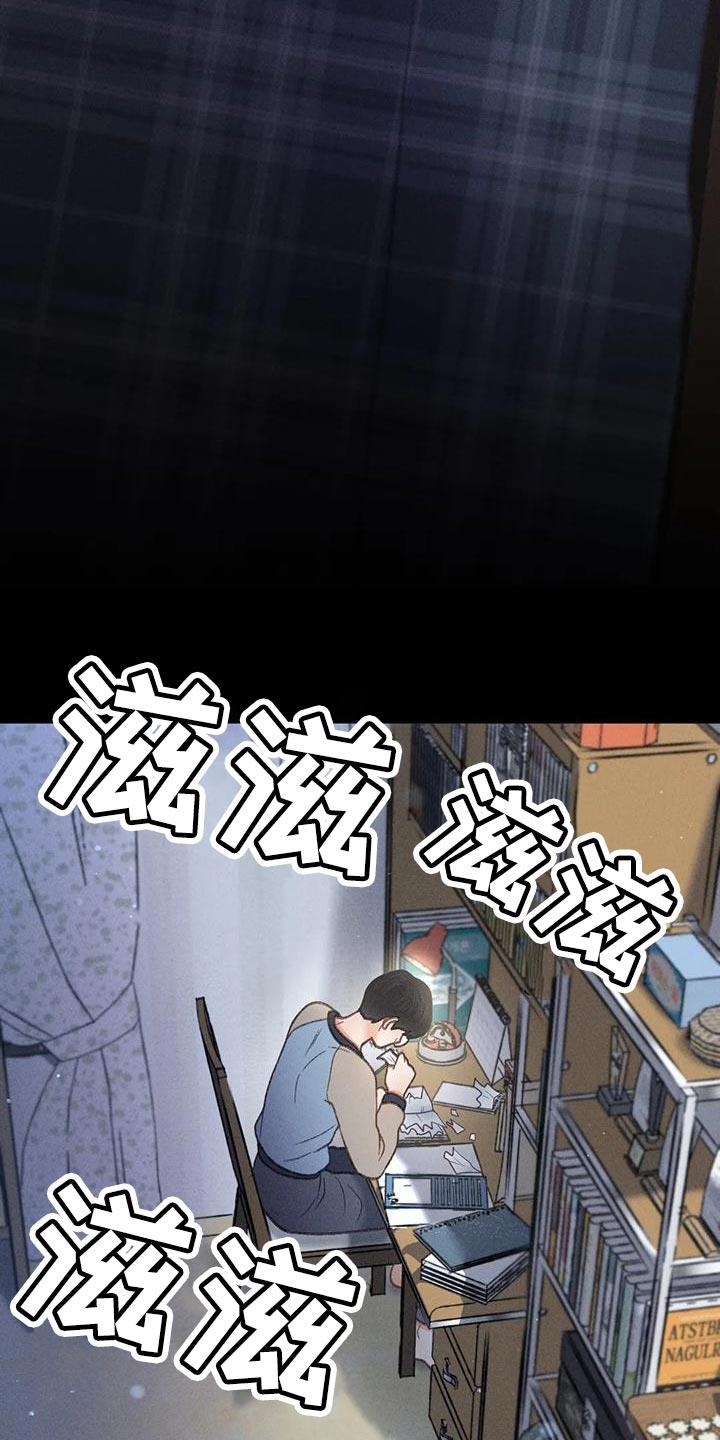 第76话 【第二季】我一定要考上 第 22 页