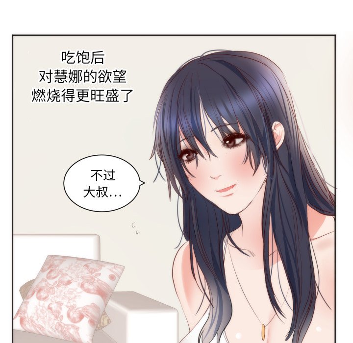 第10话 第 58 页