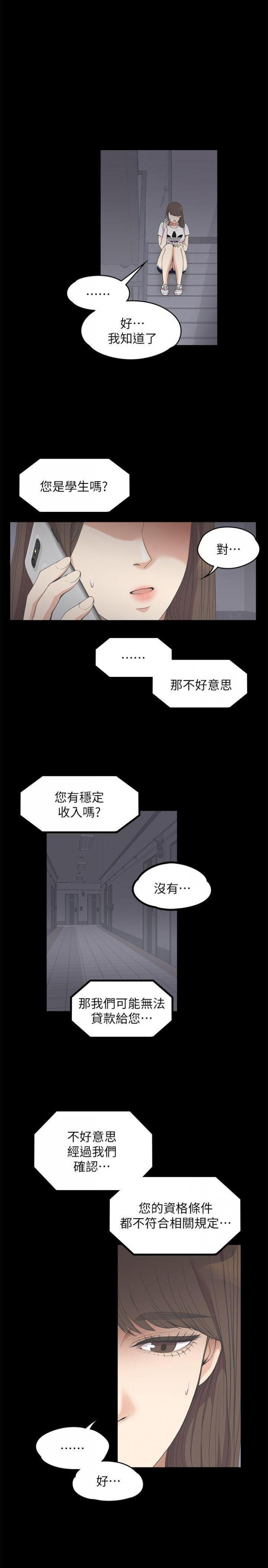 第11话 第 10 页