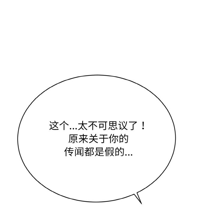 第3话 第 80 页