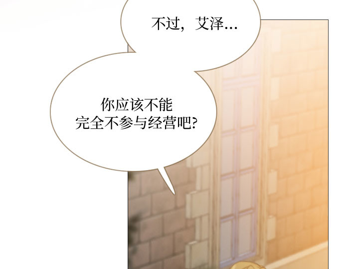 第13话 背叛的时机 第 38 页