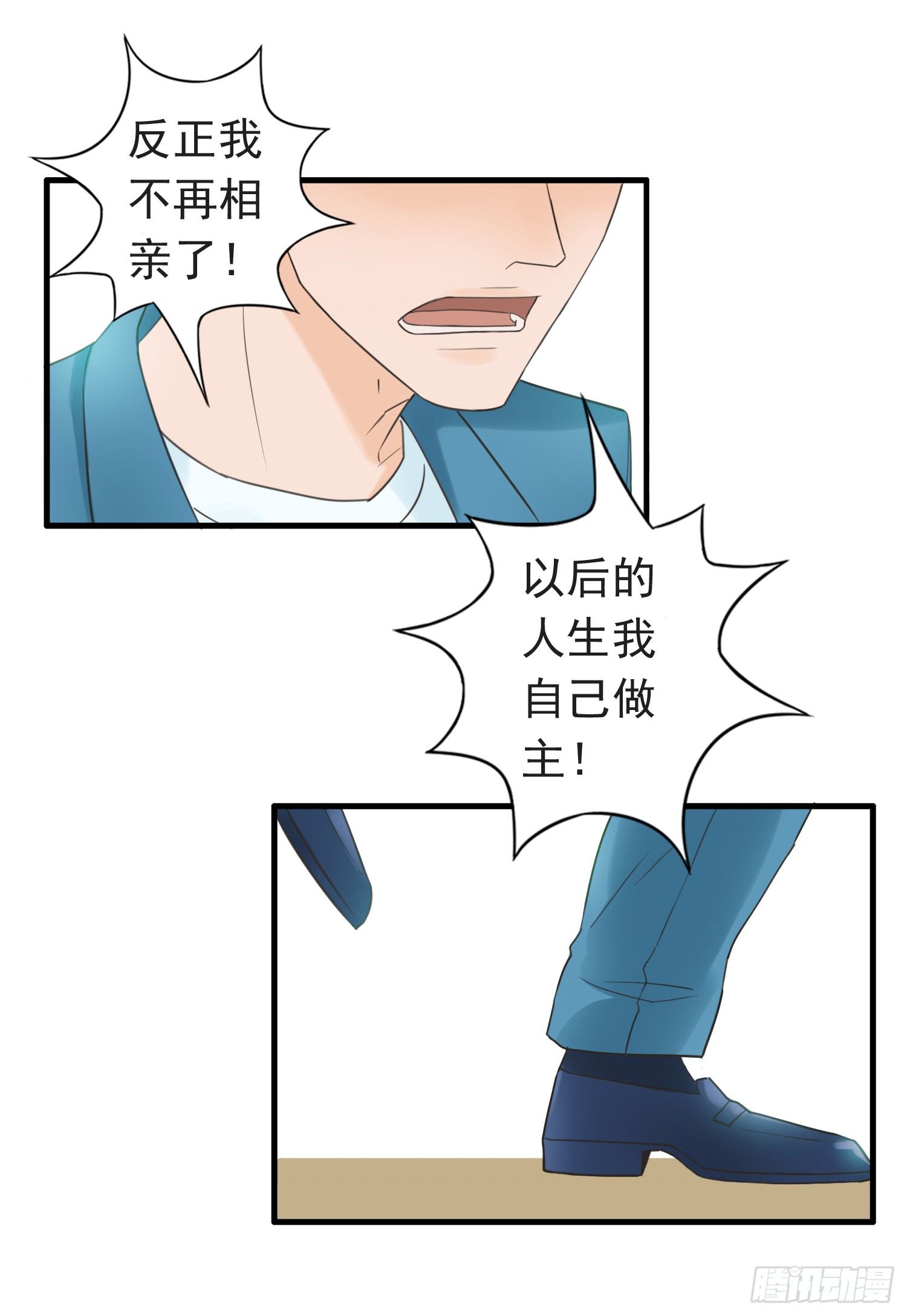父权压制 第 7 页