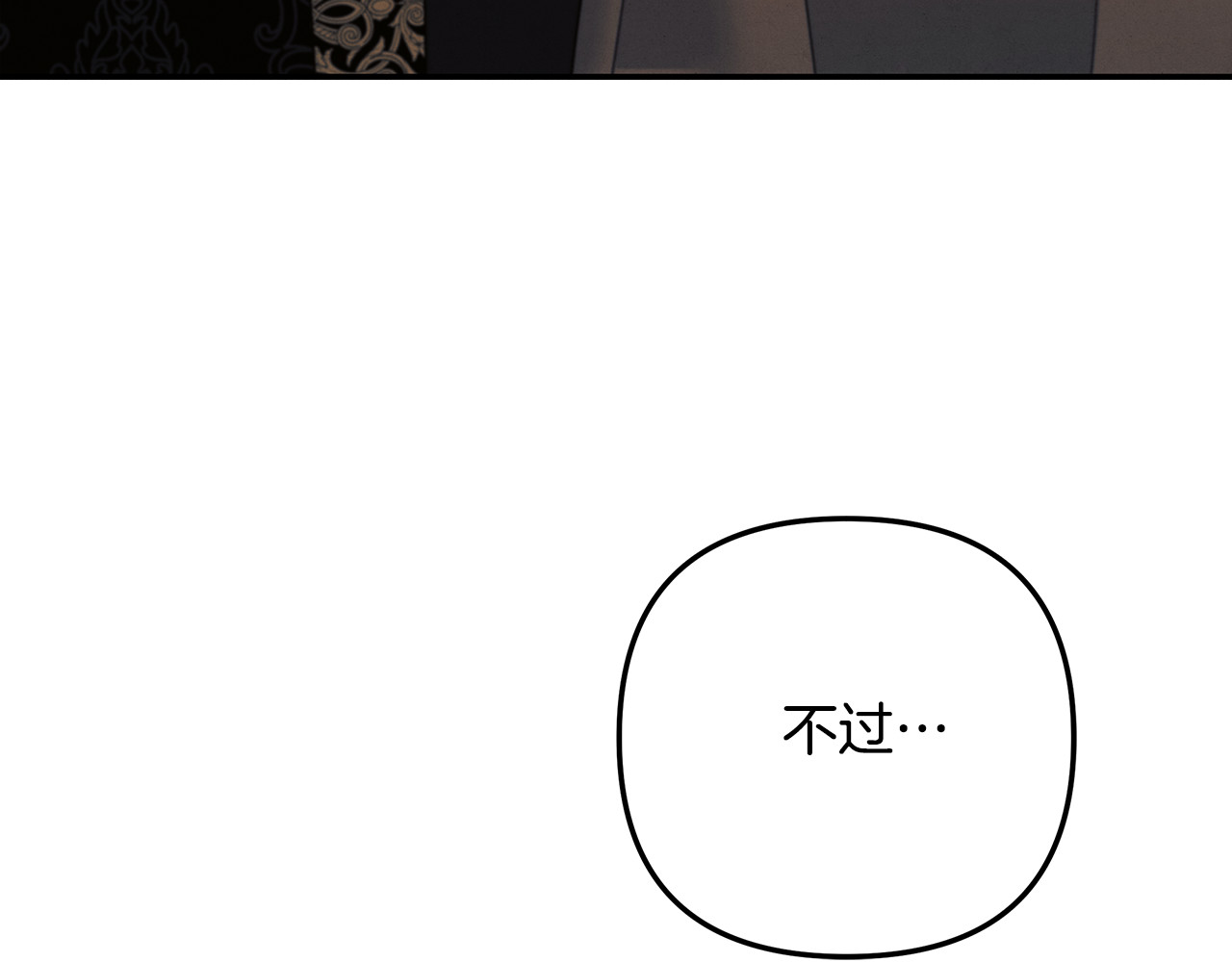 第30话 如此执着 第 32 页