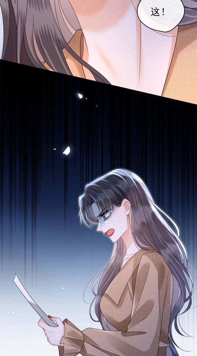第31话 30 作妖的苏安颖 第 40 页