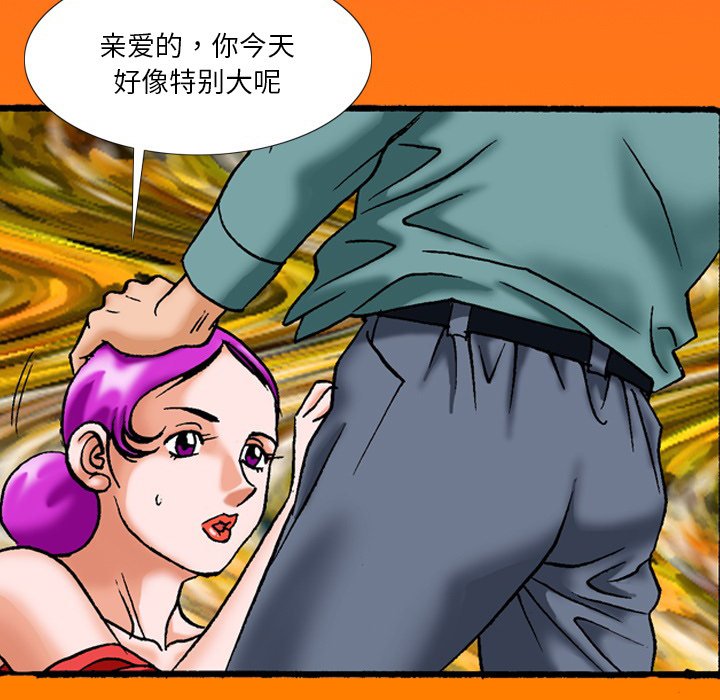 第39话 第 27 页