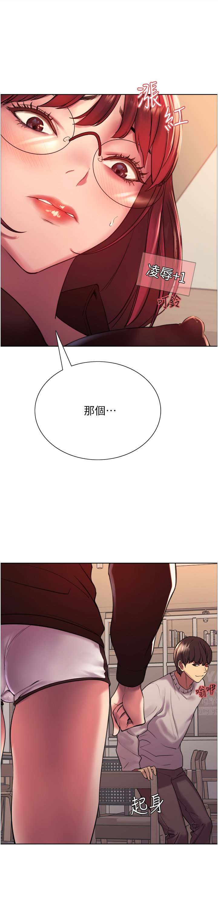 第13话 - 妳要代替她当我的玩具吗? 第 34 页