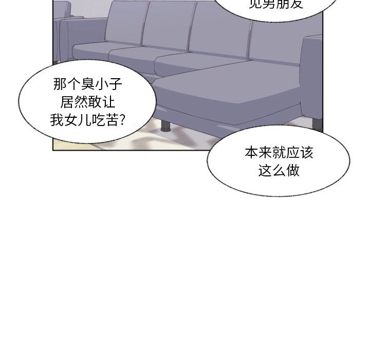 第88话 第 10 页
