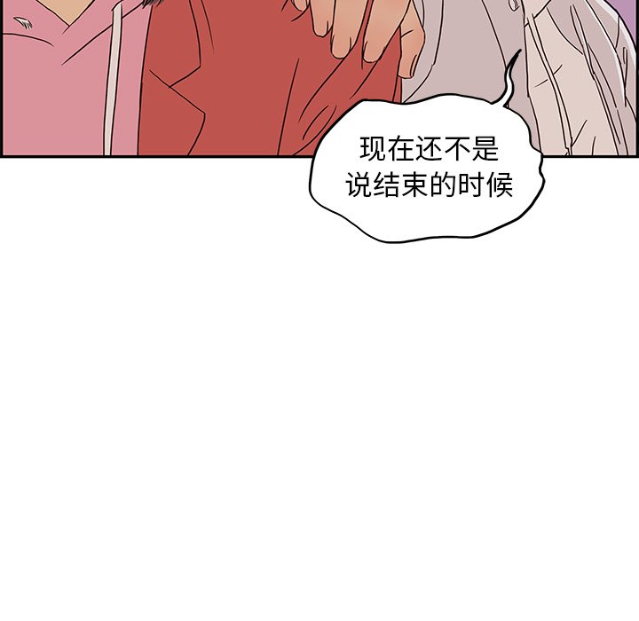 第8话 第 71 页